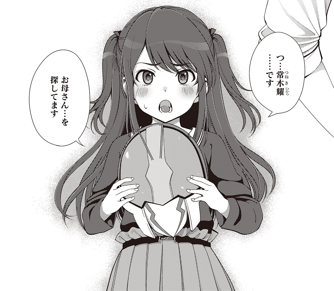 セイレン A Twitter 常木耀の子供時代 アマガミls はるかanother 第四話 掲載開始 コミッククリア T Co Rzxb7wtwfv Comicclear セイレン セイレン A Twitter 常木耀の子供時代 アマガミls はるかanother 第四話 掲載開始 コミッククリア T Co Rzxb7wtwfv Comicclear セイレン