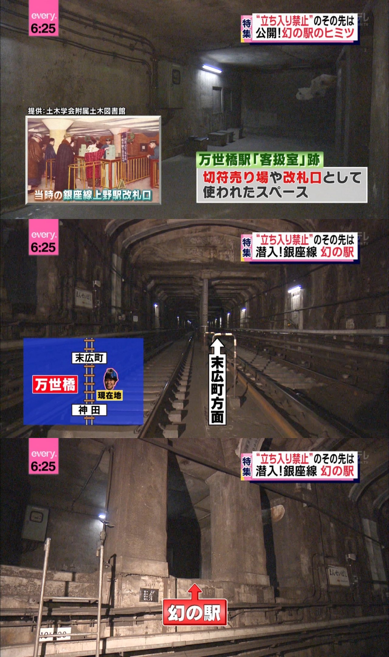 長いおり 投稿数ゼロtuber 秋葉原エディオン前にある通気口は 銀座線 旧東京地下鉄道 万世橋駅 に繋がっている立入禁止場所 1931年の神田川底を通す工事が終わるまで 2年間だけ使われていた幻の駅である 国鉄万世橋駅とは別 T Co