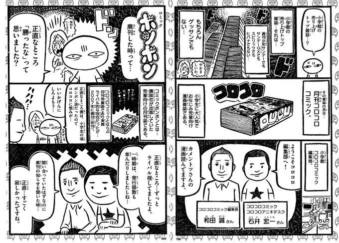 カメントツの漫画ならず道 公式 Kamentotsuの漫画作品一覧 カメントツの漫画ならず道 公式 Kamentotsuの漫画作品一覧
