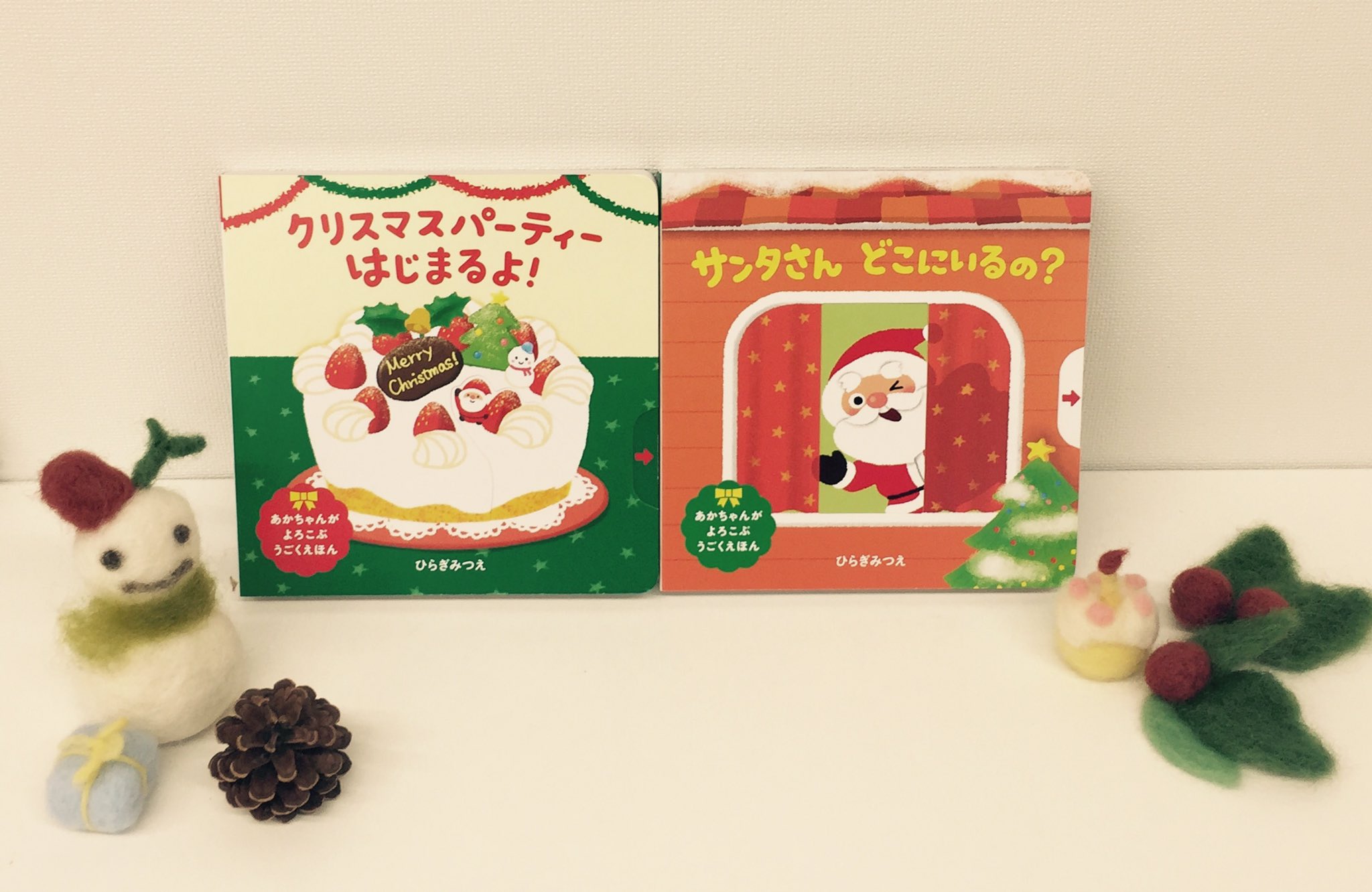 ほるぷ出版 しかけ絵本 クリスマスパーティーはじまるよ サンタさんどこにいるの が出来ました デザインいただいた坂さんがhpで紹介 これ絶対欲しくなるよ T Co 1eq5rezaca 可愛すぎて会社に飾ってみました T Co S8e9fzyhee ほるぷ出版 しかけ絵本 クリスマスパーティーはじまるよ サンタさんどこにいるの が出来ました デザインいただいた坂さんがhpで紹介 これ絶対欲しくなるよ T Co 1eq5rezaca 可愛すぎて会社に飾ってみました T Co S8e9fzyhee
