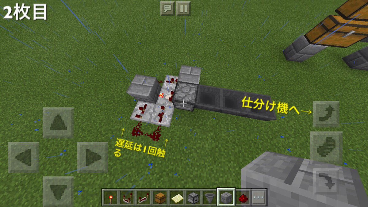 Umiiro マイクラpe開拓者日記 على تويتر Pe版仕分け機のいろいろ 1枚目 カズさんやまぐにぃさんが作ったタイプの仕分け機はpeには向きません 2枚目 物が複数あるとおかしい挙動をする仕様上 流れる物を1つずつにしないといけなせん全てのアイテムがここをとおるよう