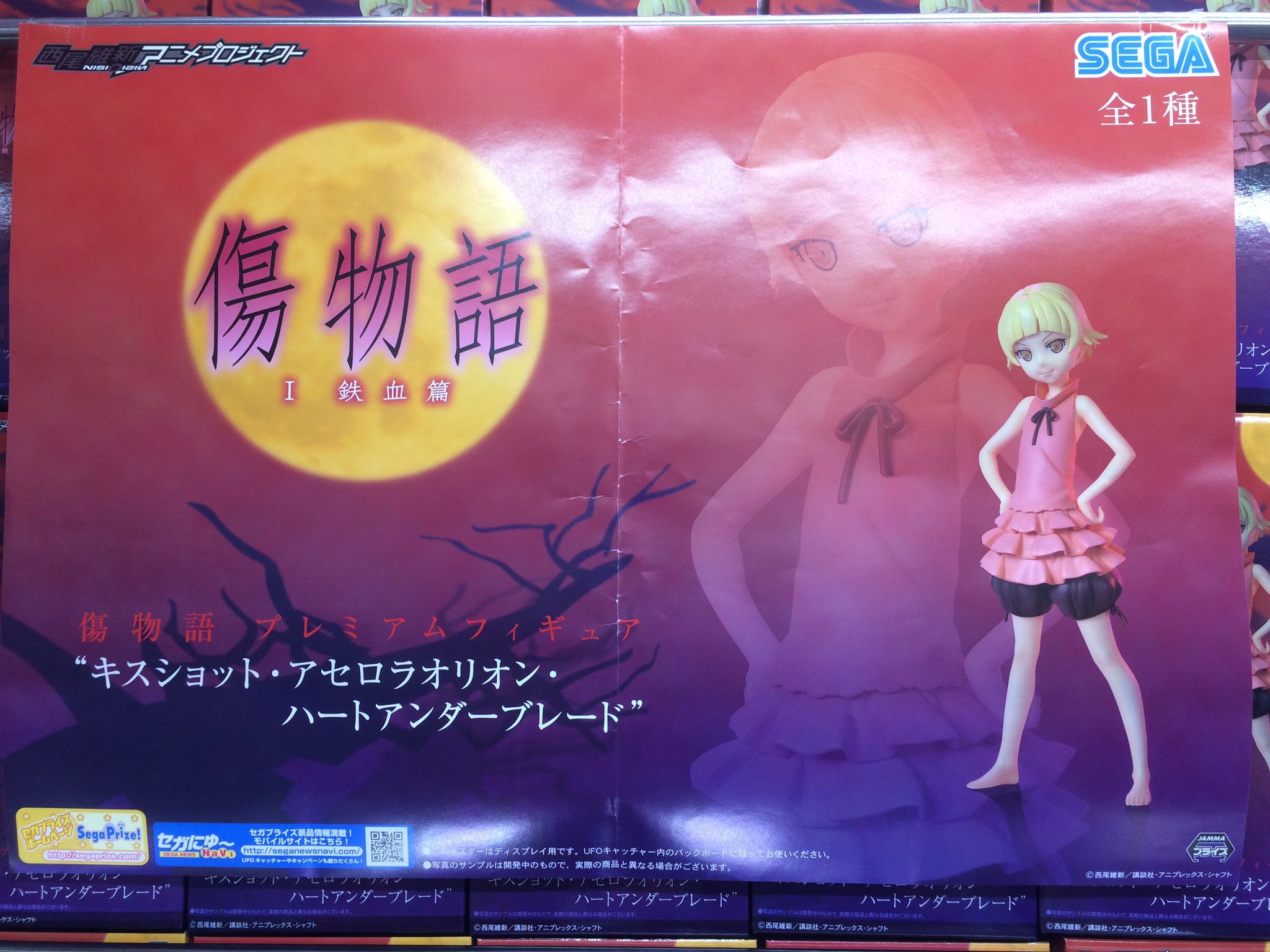 開放倉庫 米原店アミューズコーナー 傷物語 プレミアムフィギュア キスショット アセロラオリオン ハートアンダーブレード 入荷しました カッコイイ大人のキスショットも良いですが おかっぱ頭の可愛い幼女キスショットも良いですね 皆さんはどちらが 開放倉庫 米原店アミューズコーナー 傷物語 プレミアムフィギュア キスショット アセロラオリオン ハートアンダーブレード 入荷しました カッコイイ大人のキスショットも良いですが おかっぱ頭の可愛い幼女キスショットも良いですね 皆さんはどちらが