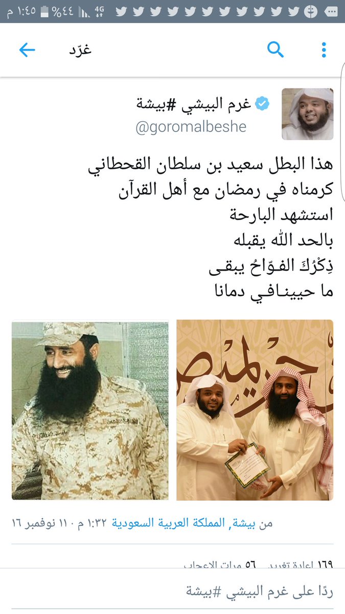 NasserAlqahtane's tweet photo. رحمك الله يا / سعيد بن سلطان آل زاهب .وموتى المسلمين ... https://t.co/iVlnQTK9uQ