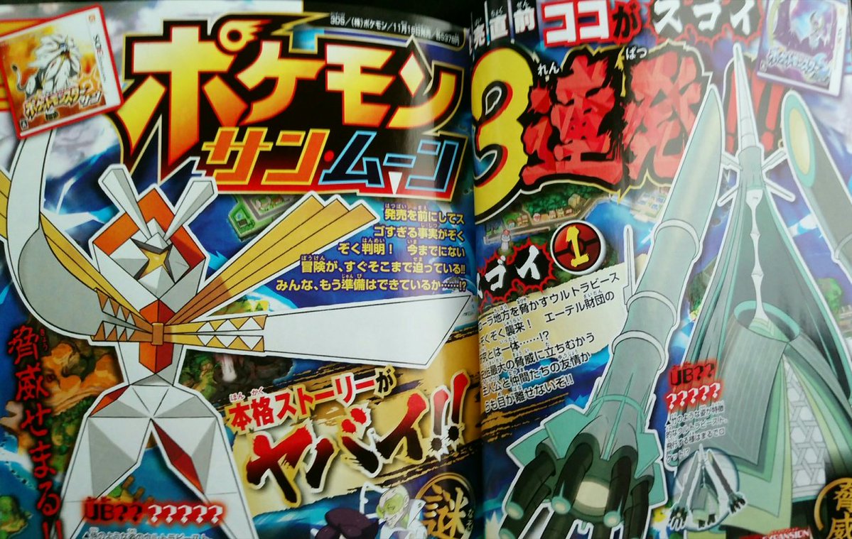 Risultati immagini per scan corocoro december 2016