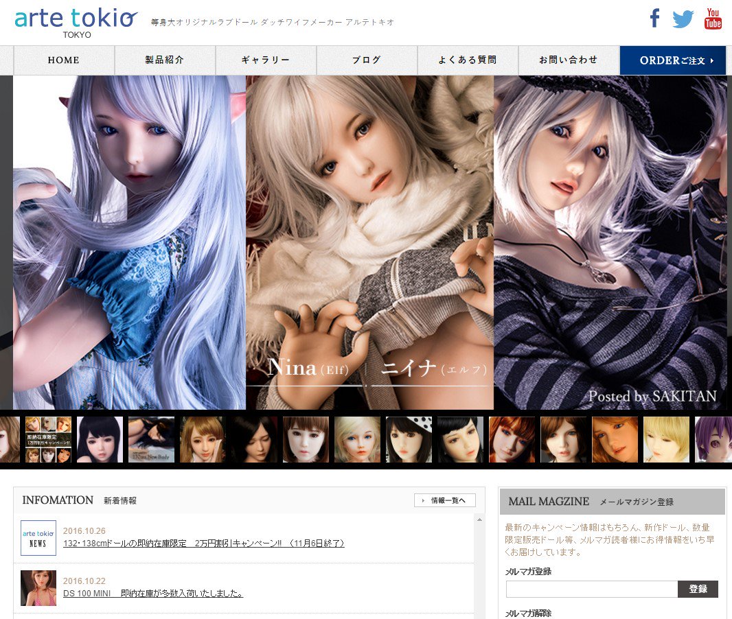Saqitan V Twitter アルテトキオ様の公式ページに当方が撮影した 白髪のエルフニーナ の写真が掲載されました よろしくお願いいたします T Co Rvckagauoj アルテトキオ ラブドール Saqitan V Twitter アルテトキオ様の公式ページに当方が撮影した 白髪のエルフニーナ の写真が掲載されました よろしくお願いいたします T Co Rvckagauoj アルテトキオ ラブドール