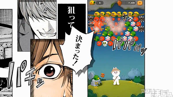 スマホゲーム情報サイト アプリのまじん アプリのまじん バブルシューティングゲーム Line バブル2 の デスノート コラボ新tvcm第2弾 Lineバブル2 デスノート 夜神月 篇が本日11月11日より全国で放送開始 T Co Y8vjakhjg8 T