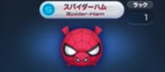 マーベルツムツム攻略 Game8マン Marveltsum App Twitter