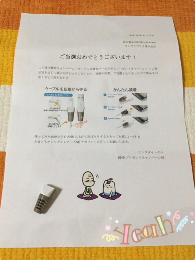 salala888's tweet image. サンワダイレクト様の「ケーブル保護カバーおためしプレゼントキャンペーン」に当選しました！さっそく装着(*≧∀≦*)
簡単につけられて、断線から守れるなんて嬉しいです(^-^)v
誠にありがとうございました♡  @sanwadirect  #サンワサプライ #ケーブル保護カバー