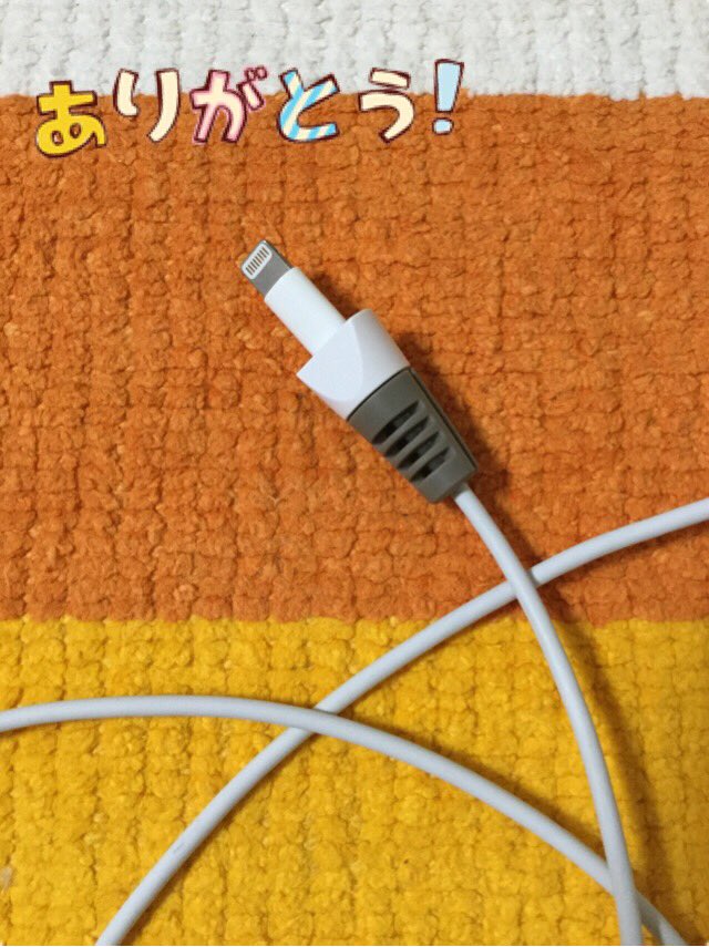 salala888's tweet image. サンワダイレクト様の「ケーブル保護カバーおためしプレゼントキャンペーン」に当選しました！さっそく装着(*≧∀≦*)
簡単につけられて、断線から守れるなんて嬉しいです(^-^)v
誠にありがとうございました♡  @sanwadirect  #サンワサプライ #ケーブル保護カバー