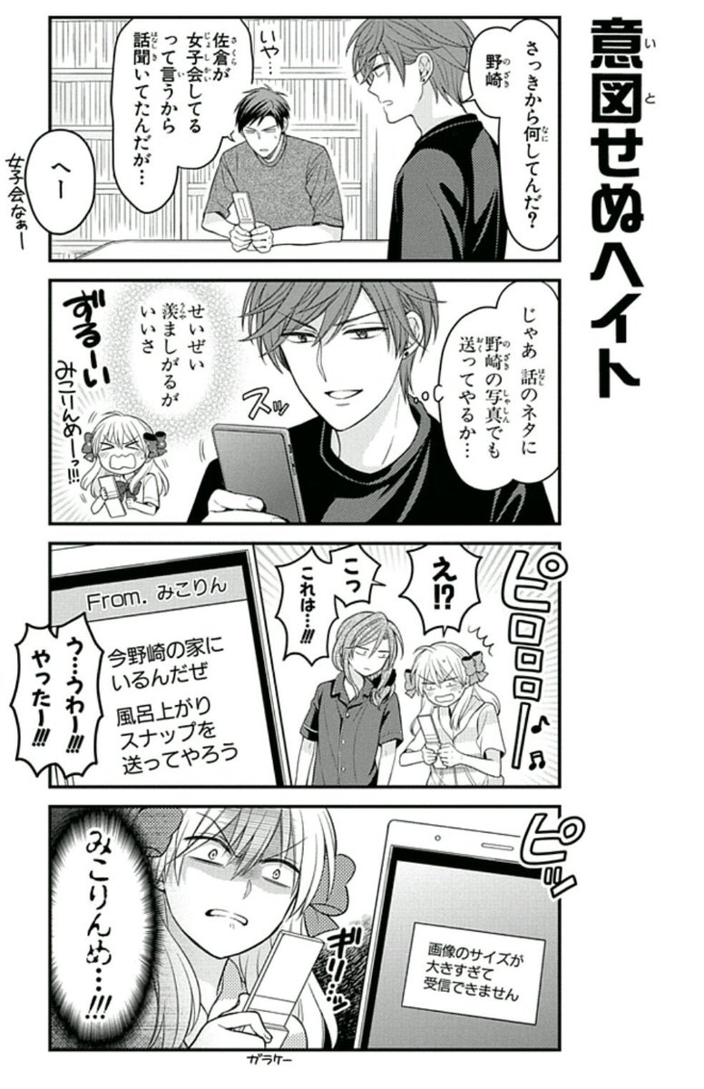 聖 今回ご紹介するのは 月刊少女野崎くん です 漫画 アニメがあり とても面白い作品です それぞれのキャラクターの個性が独特で繰り返し読みたいと思える作品です もしよろしければお近くの書店まで 笑 聖 今回ご紹介するのは 月刊少女野崎くん です 漫画 アニメがあり とても面白い作品です それぞれのキャラクターの個性が独特で繰り返し読みたいと思える作品です もしよろしければお近くの書店まで 笑