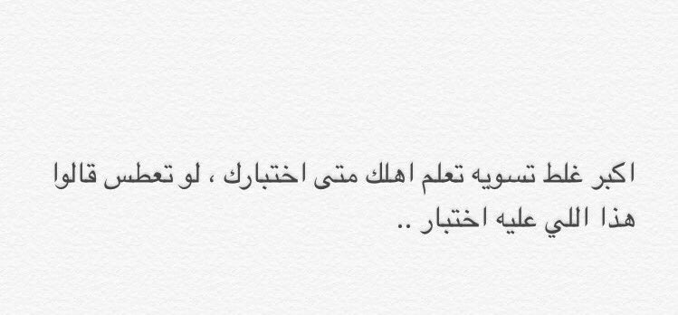m_i7i's tweet photo. بالضبط https://t.co/skjM8o3iYr