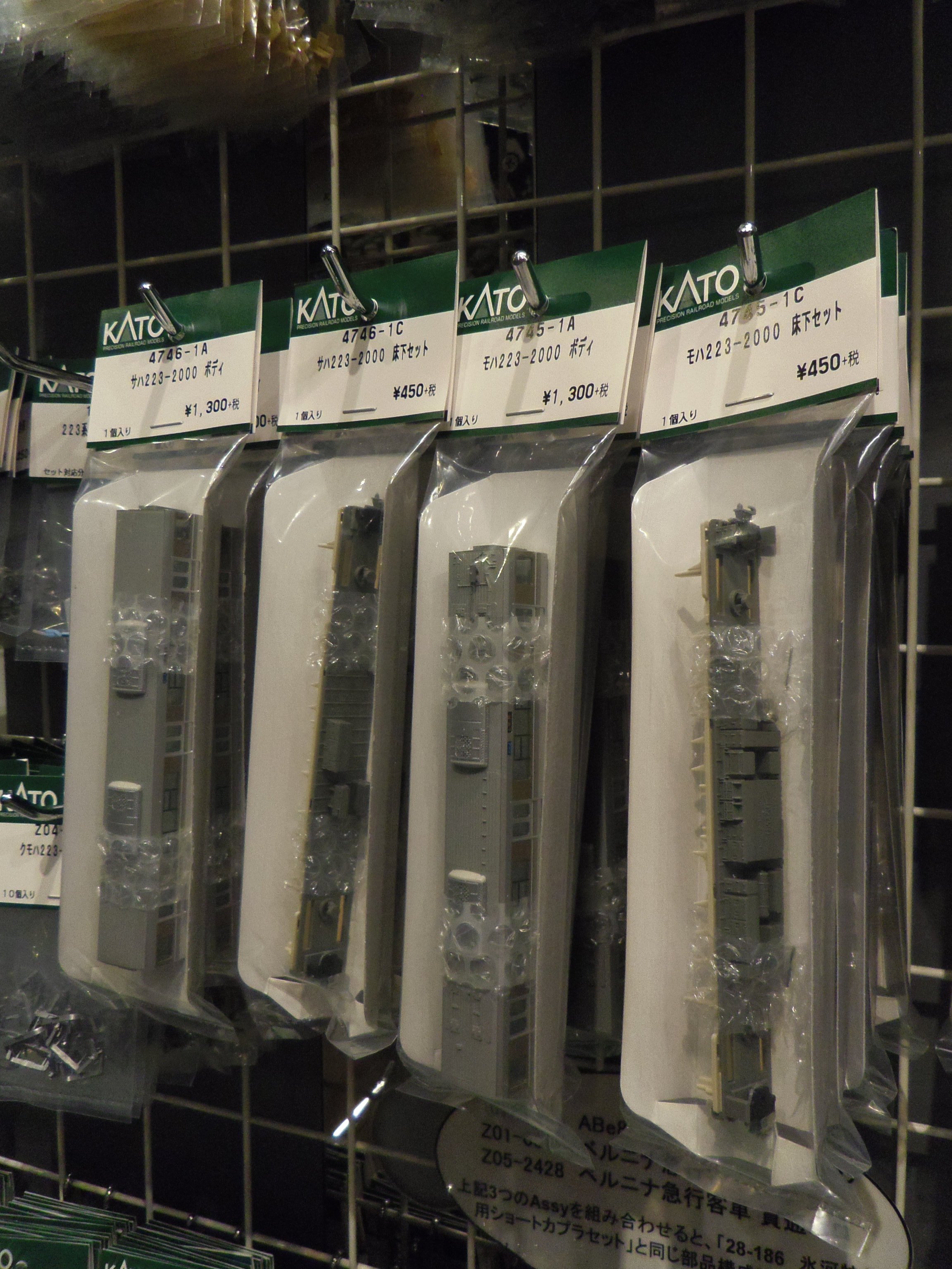 ホビーセンターカトー東京 on X: 