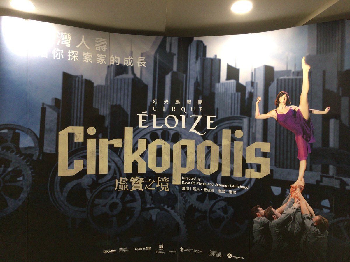 beach_co's tweet photo. ついに見れるよ!そして隣はウィリアム(^-^) #cirkopolis #eloize #taipei https://t.co/GCZnOmApjB