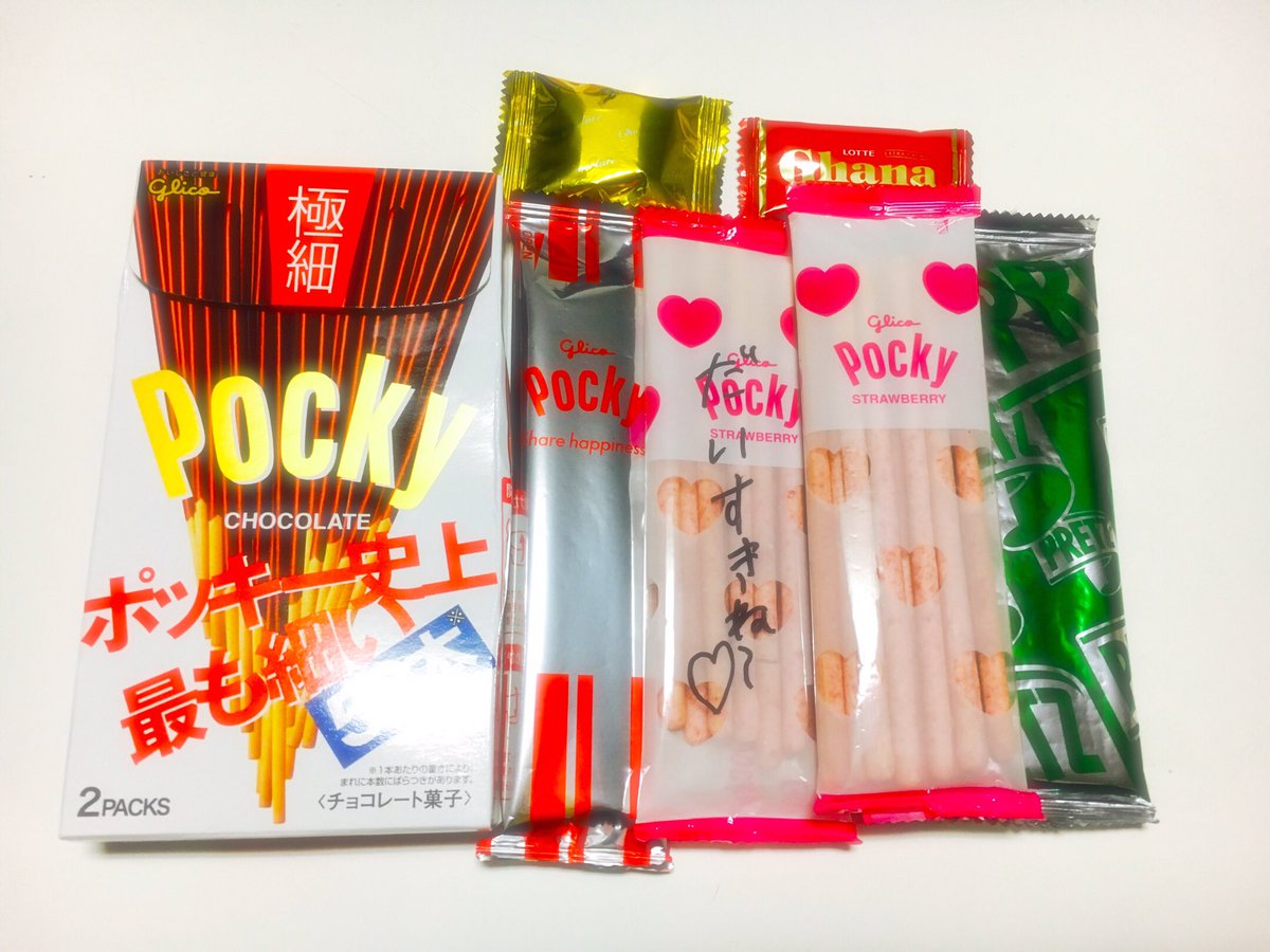 hyphen_ZOO's tweet photo. 11.11(金)
▶︎▷▶︎ ポッキーの日🍫💗
学校行ったら ポッキーパラダイス~🤘
楽しかった☺️✌️️👯 https://t.co/5o7aOc4qxm