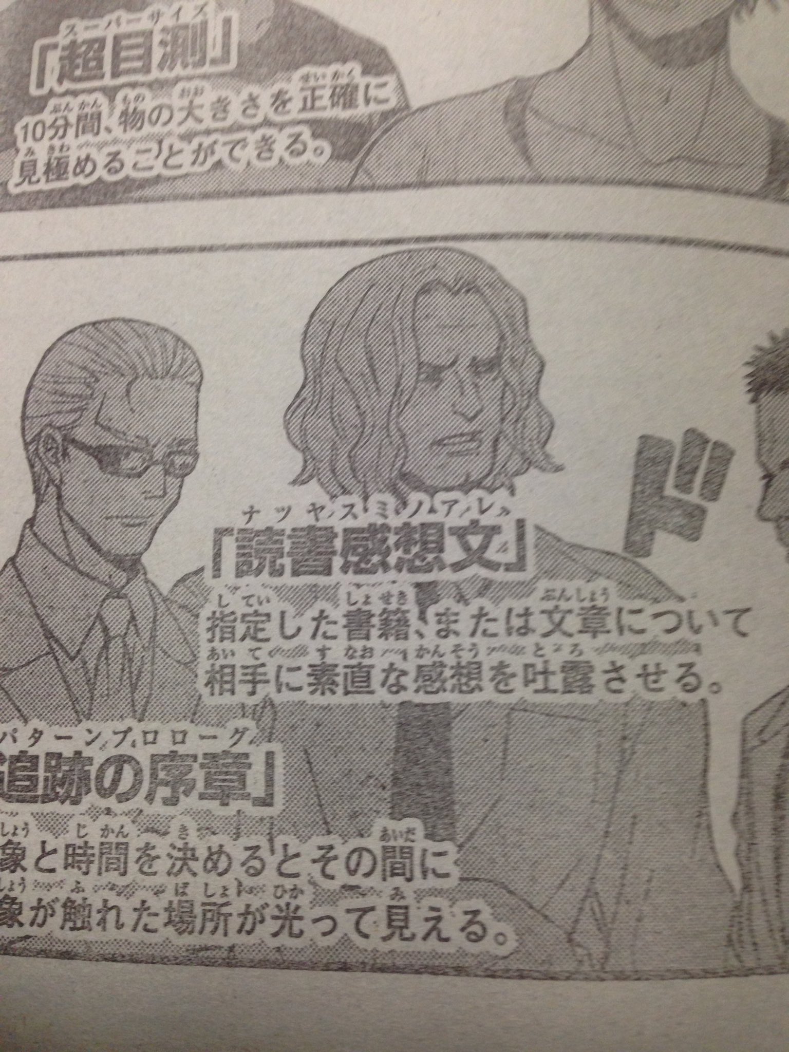 狂 Auf Twitter 草 ナツヤスミノアレ マガジン Acma Game アクマゲーム T Co Owrwey49mj Twitter