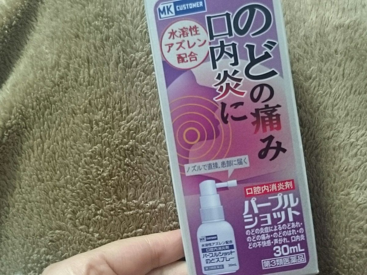 パープルショット パープルショット
