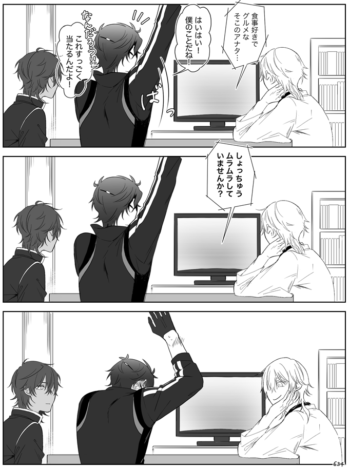 ホン でっかtv むさしの漫画 ホン でっかtv むさしの漫画
