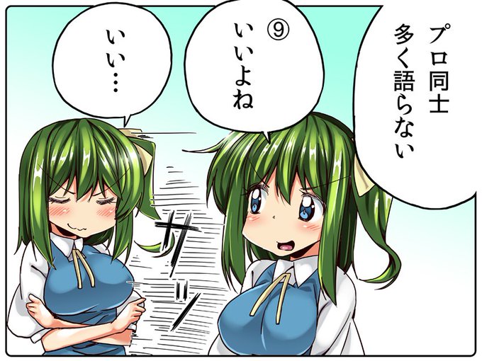 いい⑨の日(ボツ) 