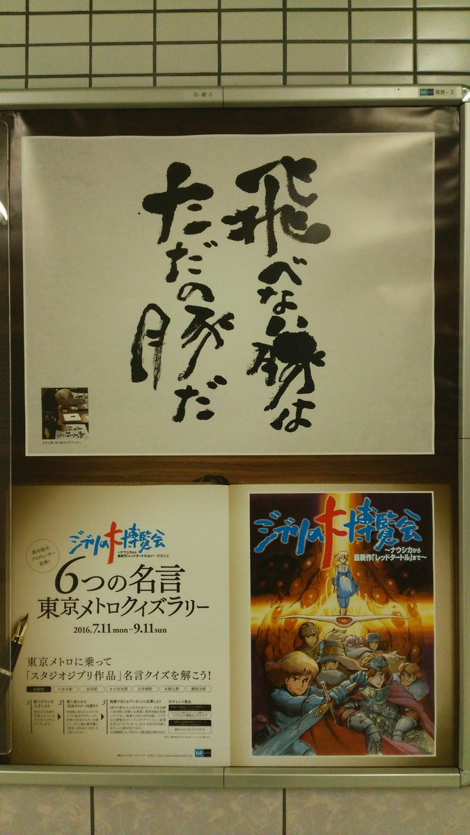 飛べない豚はただの豚だ