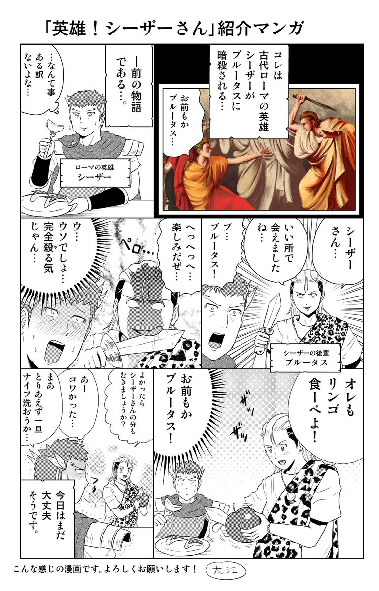 大江しんいちろう S Ooe さんの漫画 25作目 ツイコミ 仮