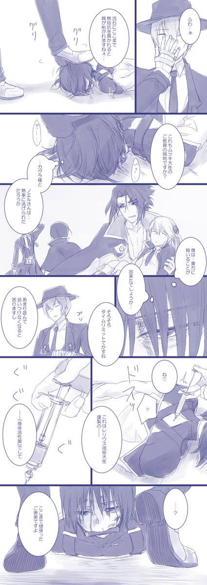 えっちじゃないからこっちでいいよね! はざまさんに完敗したひびきくん(※傷注意) 