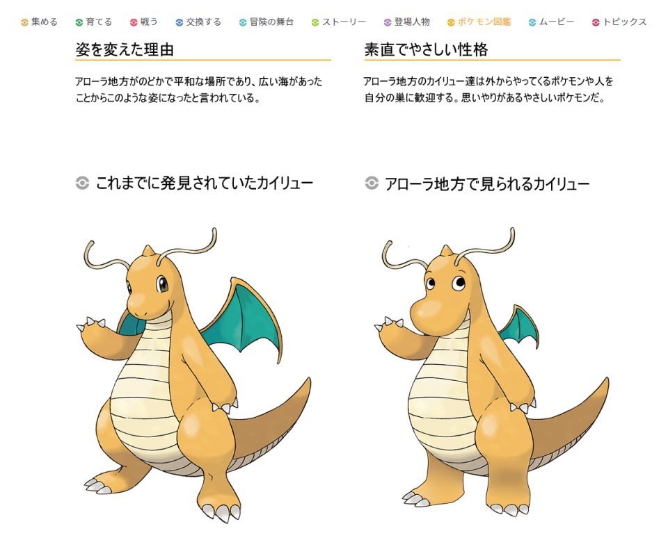 Kai You Ar Twitter ポケモン サン ムーン カイリューのアローラの姿に驚愕 まさかのコラ Kai You T Co Bg0jj4ldkz ムーミンに酷似したiq低そうなカイリューの姿に騙される人続出 そもそもネタ画像でした Kai You Ar Twitter ポケモン サン ムーン カイリューのアローラの姿に驚愕 まさかのコラ Kai You T Co Bg0jj4ldkz ムーミンに酷似したiq低そうなカイリューの姿に騙される人続出 そもそもネタ画像でした