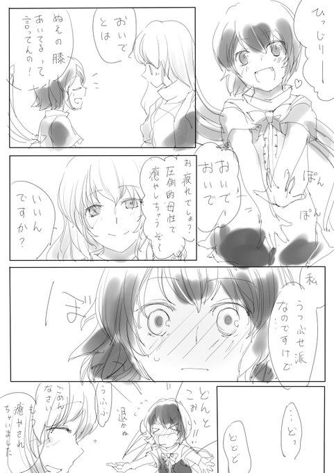 ふみ切 Papiermesser さんのマンガ一覧 いいね順 100ページ ツイコミ 仮