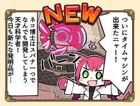 ハッピーエレメンツ様の新作アプリ『キャットバスターズ』公式サイトにて4コマ漫画を描かせていただきます。きゃとばす4コマ劇場 | CAT BUSTERS(キャットバスターズ 