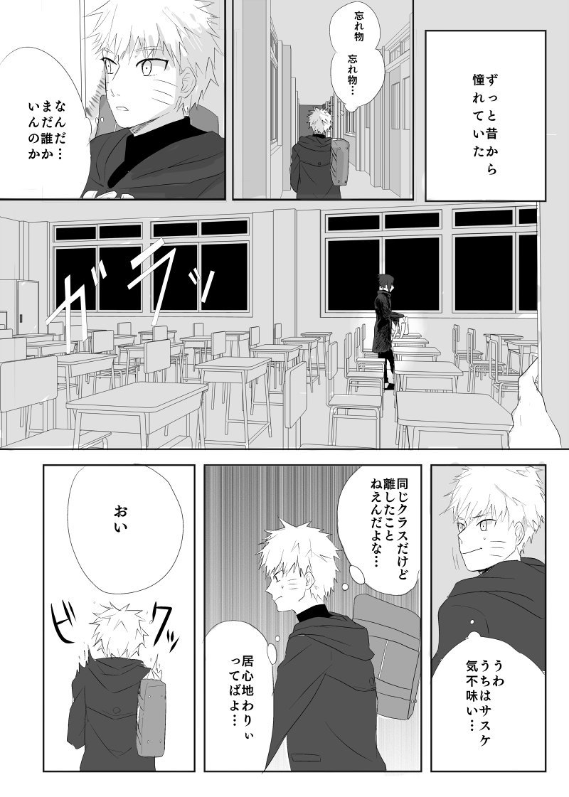 はくは No Twitter なんやかんや部分は流石に漫画だとつらいので やるとしても小説かと とりあえずサスケはナルトくんに一発殴られるのは確定 はくは No Twitter なんやかんや部分は流石に漫画だとつらいので やるとしても小説かと とりあえずサスケはナルトくんに一発殴られるのは確定