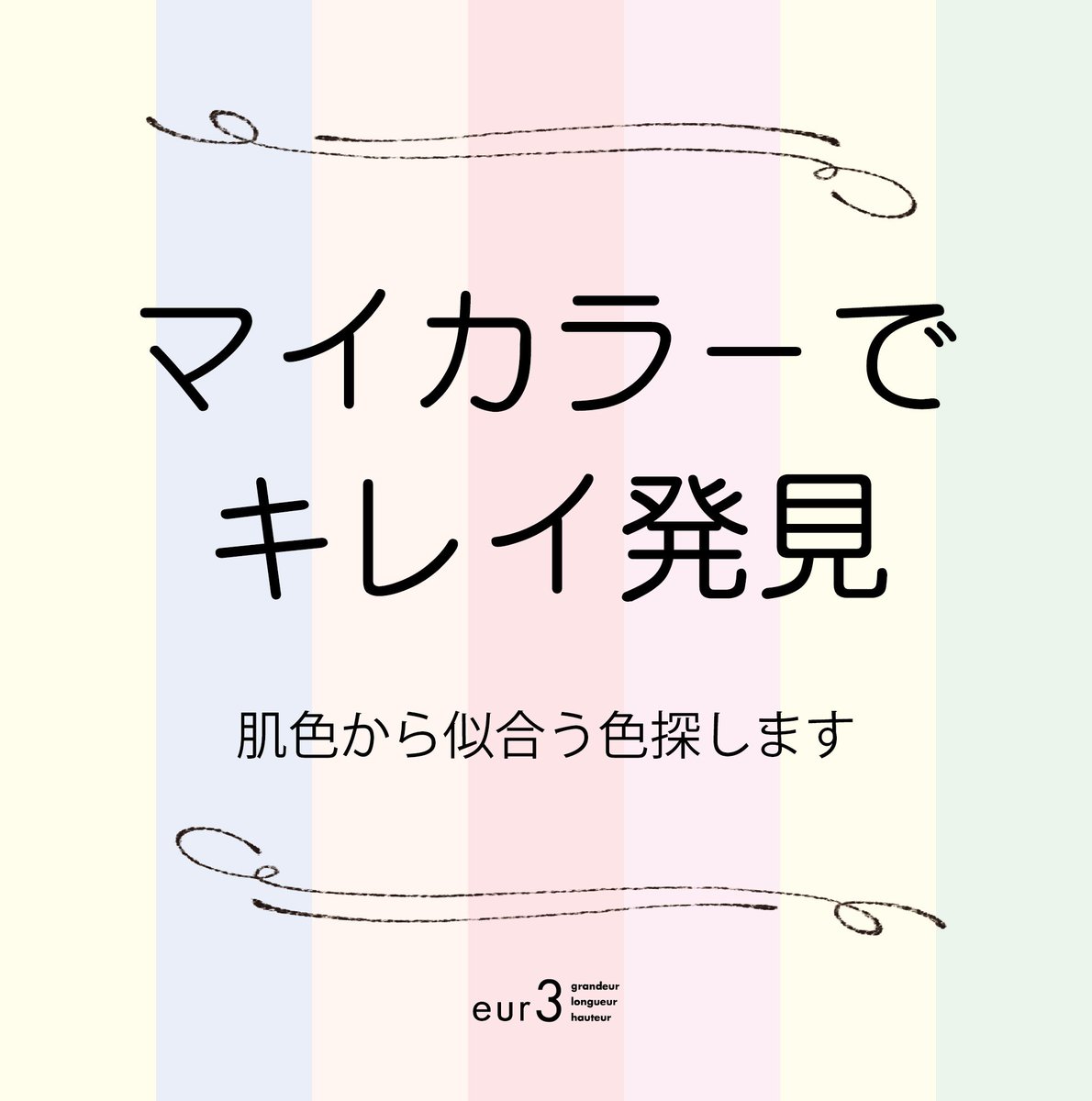 大きいサイズ エウルキューブ Eur3 あなたはどのタイプ 店舗にてマイカラー診断実施中 タイプ別のオススメ大判ストールに入荷しました Eur3 エウルキューブ 大きいサイズ ぽっちゃり プラスサイズ チェック柄ストール カラー診断 店舗 大きいサイズ エウルキューブ Eur3 あなたはどのタイプ 店舗にてマイカラー診断実施中 タイプ別のオススメ大判ストールに入荷しました Eur3 エウルキューブ 大きいサイズ ぽっちゃり プラスサイズ チェック柄ストール カラー診断 店舗