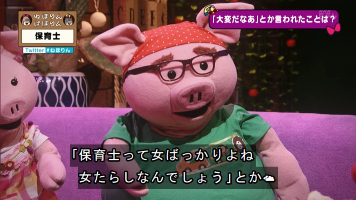ねほりんぱほりん 保育士 クレーム対応 下の世話 ドブさらい 少ない給与で園児とのカオスな日々を生き抜く 3ページ目 Togetter