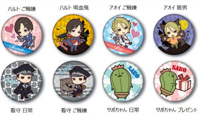 アニメイト商品情報局 パルマ情報 囚われのパルマ 缶バッジコレクション ちびキャラ 2次生産分 大好評予約受付中 ハルト アオイ 看守 サボちゃん の可愛いちびキャライラストが缶バッジになりました T Co T5mdqrdtwg パルマ