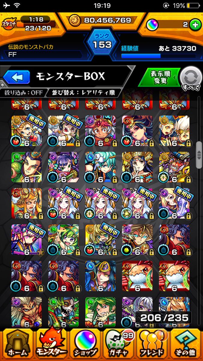 Ff モンスト垢 Ff Yaptp Twitter
