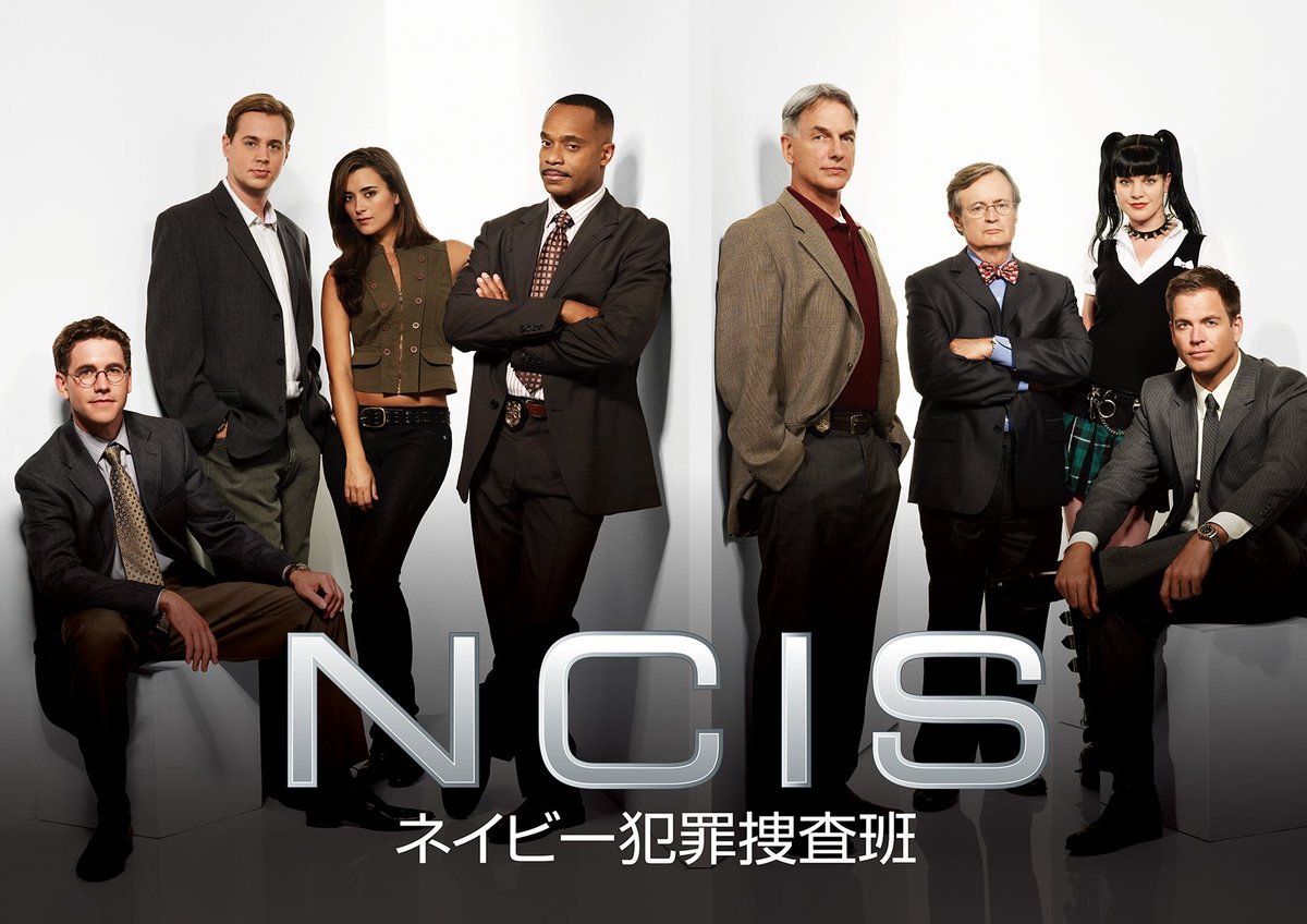 Superdramatv على تويتر Ncisjp ネイビー犯罪捜査班 シーズン6第1話 チームの絆 はこのあとすぐ 字幕版は深夜1時 T Co Wzbbx4r7yw チームギブス解散から数ヵ月後 ヴァンス新局長 チームギブス解散 ミシェルリー登場 T Co 198ftnlsln Superdramatv على تويتر Ncisjp ネイビー犯罪捜査班 シーズン6第1話 チームの絆 はこのあとすぐ 字幕版は深夜1時 T Co Wzbbx4r7yw チームギブス解散から数ヵ月後 ヴァンス新局長 チームギブス解散 ミシェルリー登場 T Co 198ftnlsln