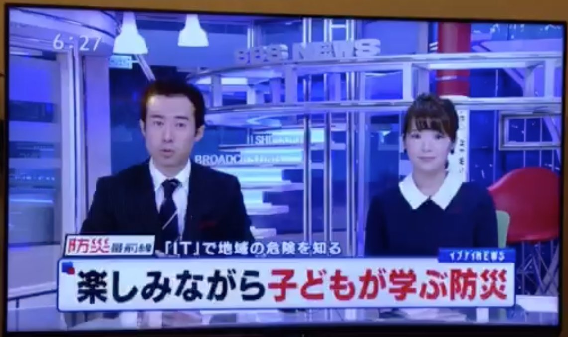 asobousai's tweet photo. 静岡放送@SBS6ch の「イブアイ静岡」で、10月21日、22日に開催された遊ぼう祭を紹��していただきました！　#asobousai https://t.co/09hyAjP1wr