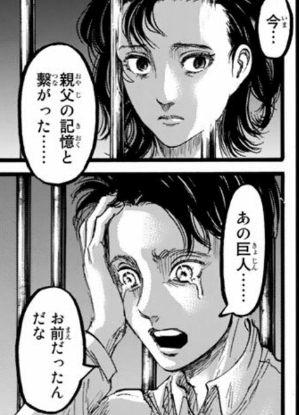 マコミ Makomi0330 ここのエレン 親父の記憶と繋がった と自分視点の言い方をした後に お前だったんだ なダイナ とグリシャ視点な言い方をしていて記憶が混乱してるのがわかるなあ 夢じゃなくて記憶を見ちゃったんだもんね 辛いなあ W