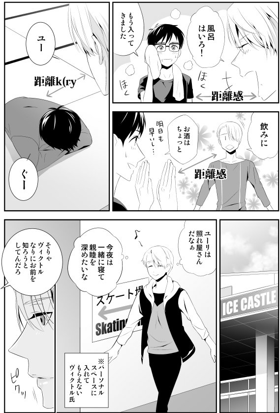 (1/3)
12/4ユーリ銀盤新刊1冊目サンプルです【pixivサンプル→https://t.co/uhKXaroCkv】 