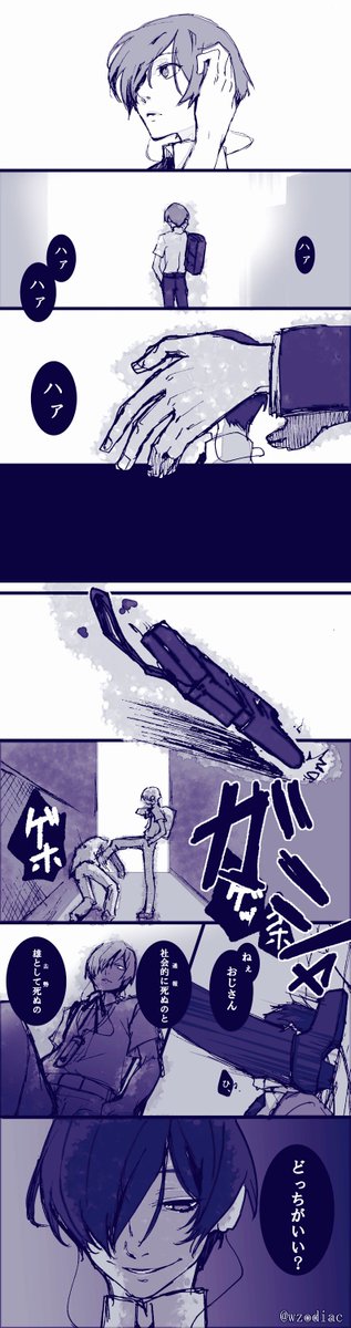 もぶおじさんに襲われるきたろーさんをかきました(自宅主) https://t.co/RZV8DYCDge
