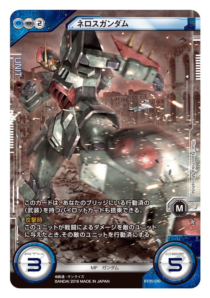 GUNDAM CROSS WAR on X: GUNDAM CROSS WAR on X: