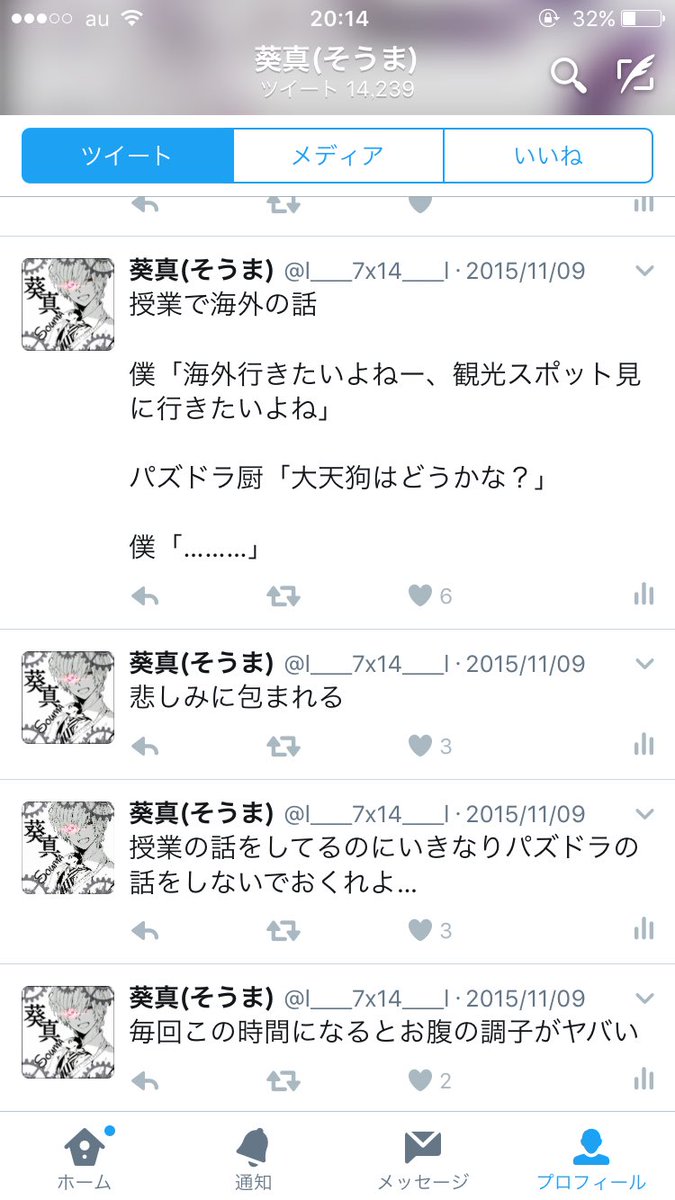 l____7x14____l tweet picture
