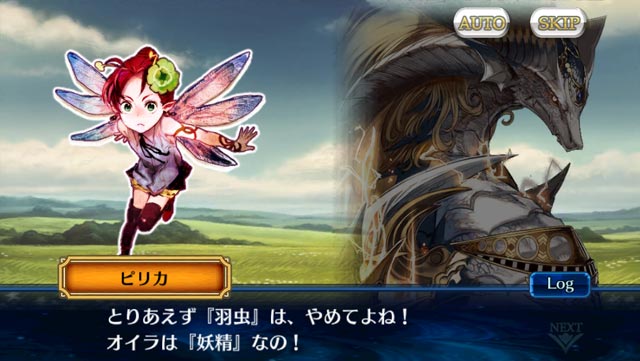 ピリカとフィーナ チェインクロニクル開発 フィーナ あれ ピリカって羽虫じゃないんですか ピリカ だーかーらー 違うってー 絆の新大陸 Sequels ついにグランドフィナーレ その後彼らは 第221回 にゃん原の耳より情報 T