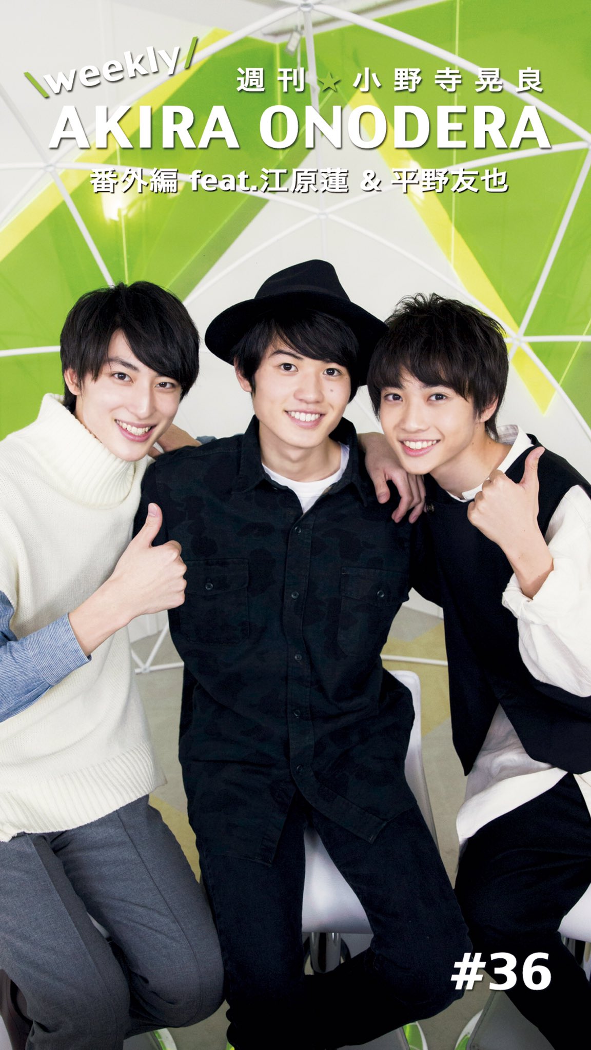 公式】月刊☆小野寺晃良 on X: 