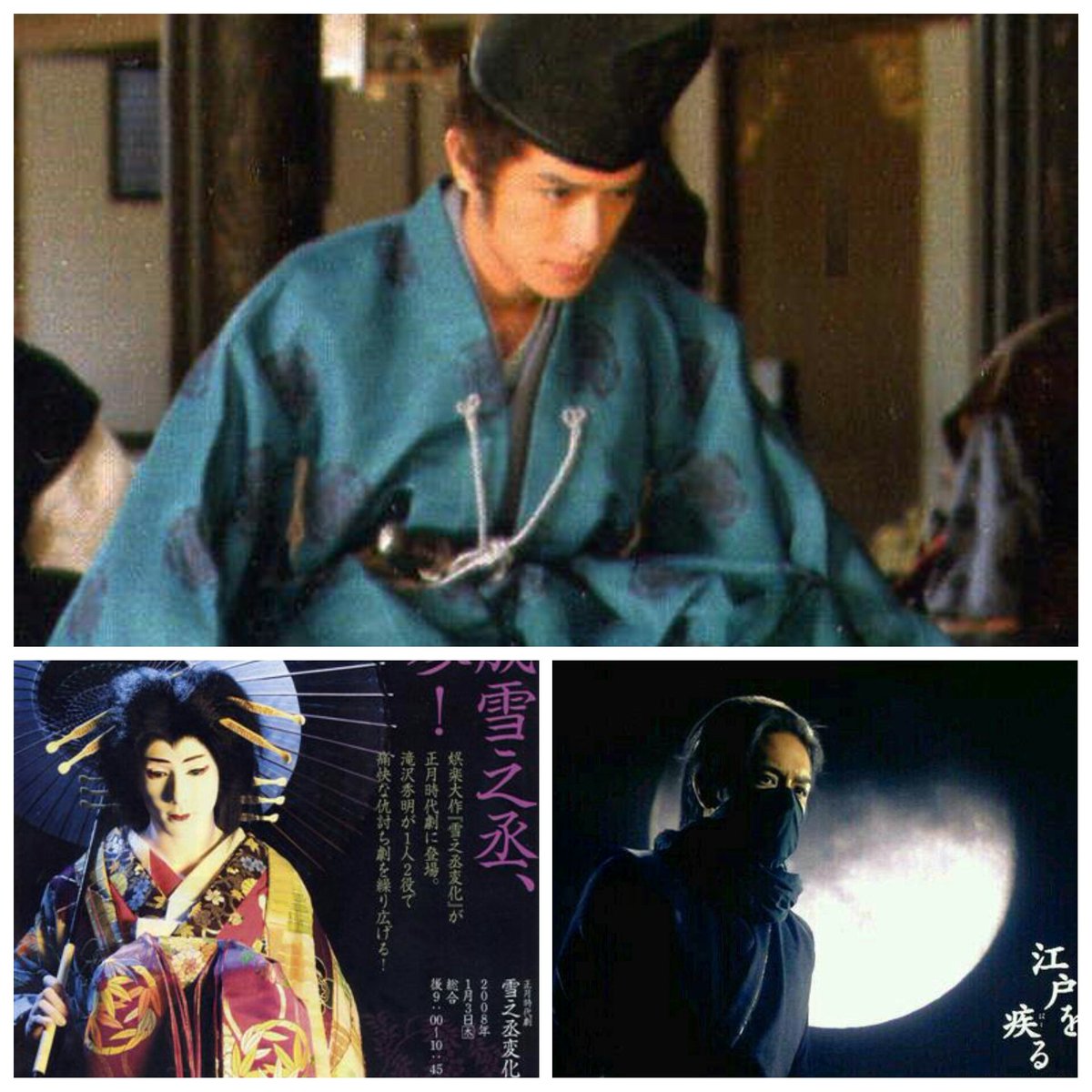 【未使用】滝沢秀明主演　NHK正月時代劇 雪之丞変化〈2枚組〉サンプル盤 Amazon.co.jp: NHK正月時代劇 雪之丞変化 [レンタル落ち] : 滝沢秀明
