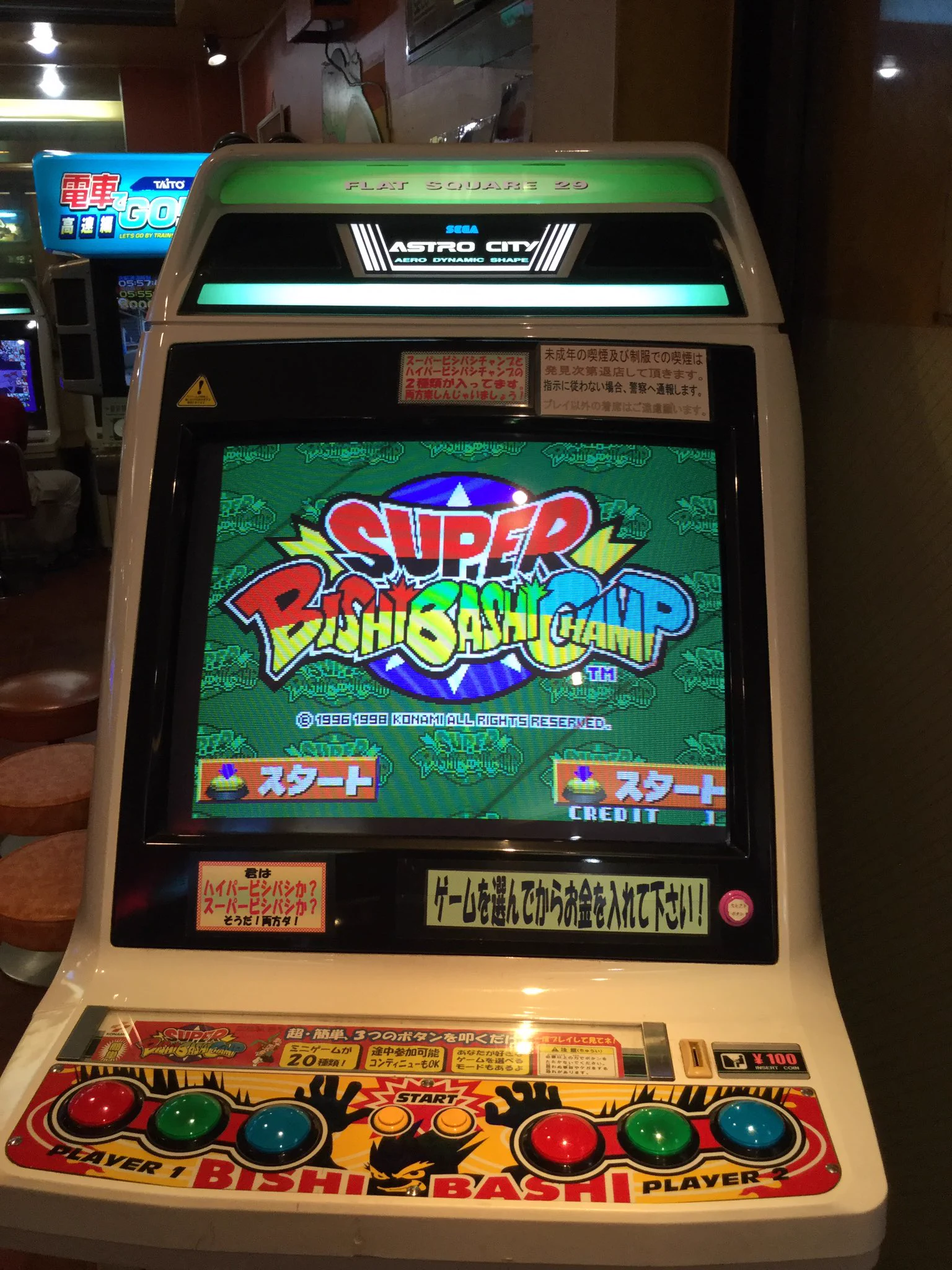 大阪・新世界ゲームセンター「かすが娯楽場」 on X: 
