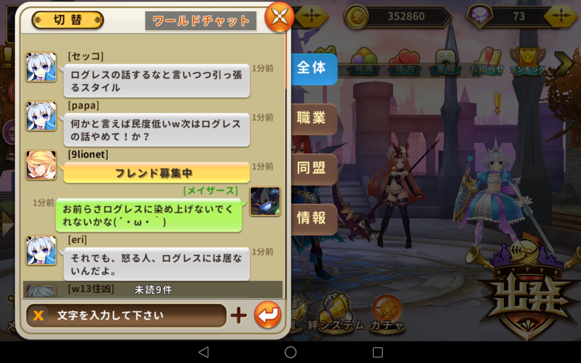 しらねぇよ W 拡散希望 ログレス勢の民度の低さです コラボイベがあると 他ゲーをログレスに染め上げます 同じログレス民として恥ずかしいです Rtおね W 空クロ ログレス