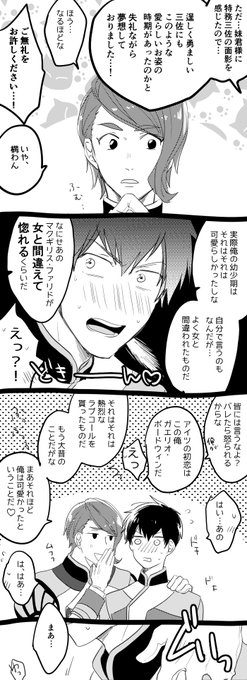 ゆうや 3 19コミックス発売 Yuyakun Bot さんのマンガ一覧 古い順 2ページ ツイコミ 仮