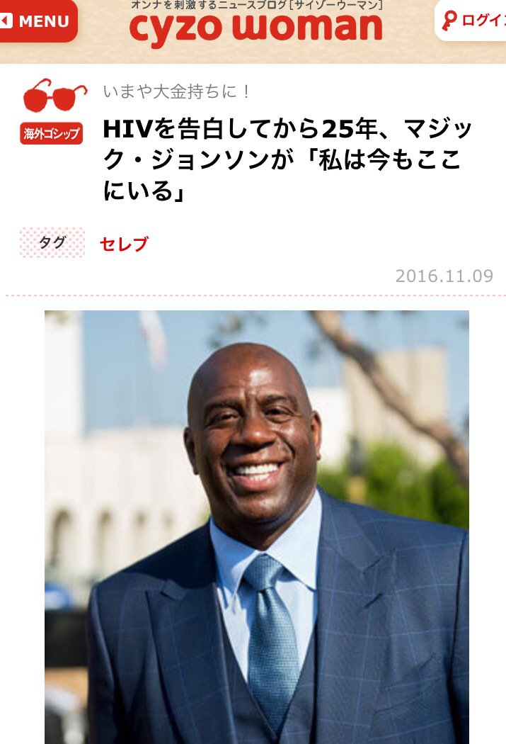レッドリボンライブ Hiv エイズの正しい知識を Hiv エイズ感染から25年 マジック ジョンソンが教えてくれること T Co Lz4l9lkgbu Rrl954 Radiko Tbsradio