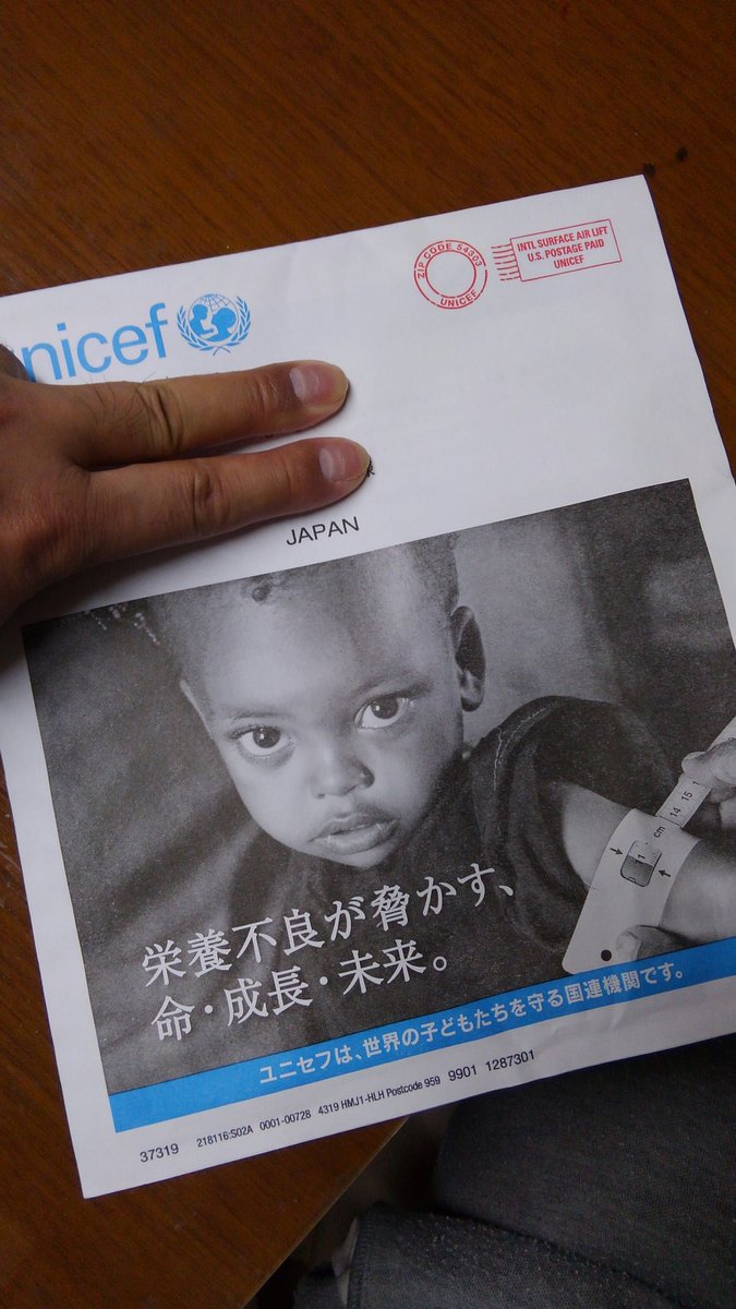 Motoari 掌蹠膿疱症 扁桃摘出 En Twitter 一時期unicefに寄付してたけど 寄付止めた途端に寄付しろの封書の嵐 笑 このお金を本当に貧しい人達に使えば良いのに しつこいから受け取り拒否する ユニセフ Unicef ユ偽フ