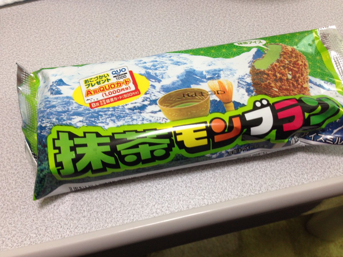 mattya__bot's tweet photo. 抹茶モンブラン食べたい😭💓😭💓
#抹茶 #抹茶アイス #抹茶モンブラン https://t.co/ixg994SRKw