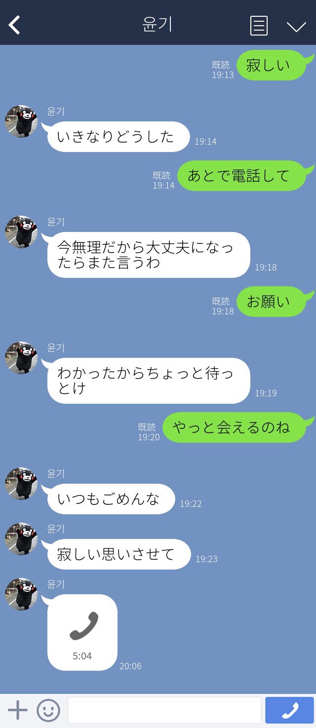 트위터의 It 님 ユンギ 歌詞ドッキリ 大丈夫か なんかあったのか いや違う歌詞ドッキリ は 私が言ったやつ全部日本の歌手の曲にある 歌詞なの もう知らねぇ ねぇごめんでも会いたい気持ちは本当だよ もう少し待っててくれ Btsで妄想